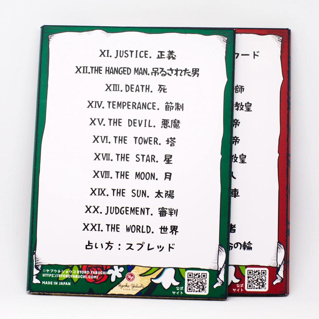 Your tarot readings heal Commentary Postcard Set Commentary easy-going me. #YuruUranai 24-Piece (24 Postcards)