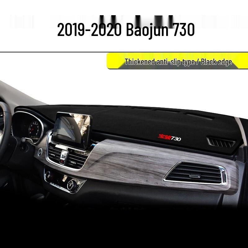 Baojun 730 Dashboard Sunshade Mat - Heat Insulation Pad & Interior Decor
