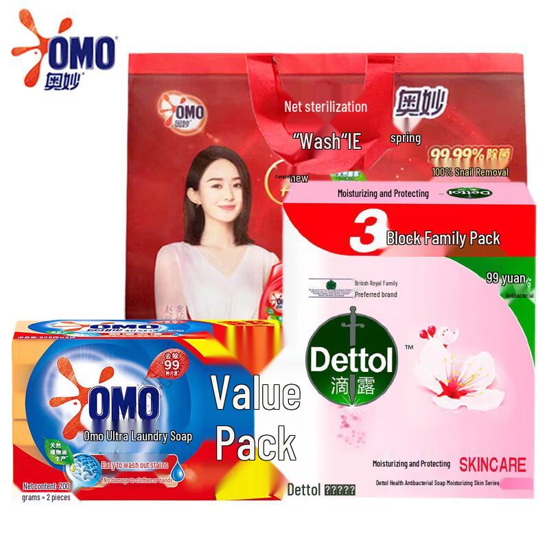 OMO Laundry & Antibacterial Soap Bundle
