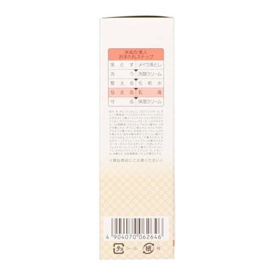 Rice Bran Beauty Lotion Nihon Sake CosmeticsHRM