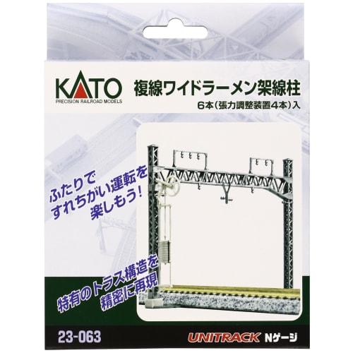

KATO N Gauge Double-Track Wide-Rimber Overhead Line Pole, Set of 6, 23-063, Model Railroad Supplies