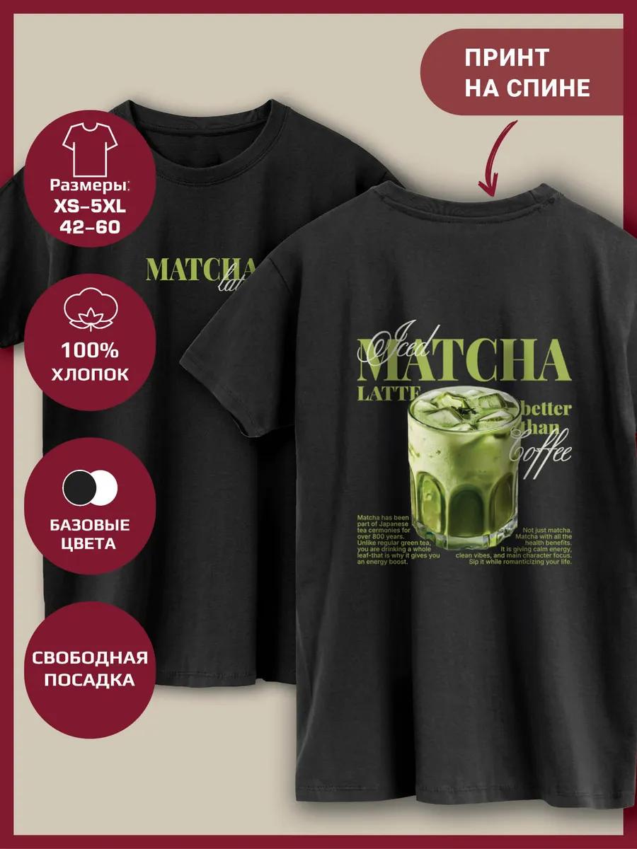 Matcha Print T-shirt S