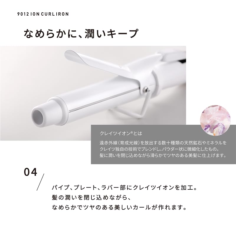 Create 9012 Ion Curling International Professional Size Iron, 32mm, CC9012-G32W, Compatible, Auto-Off Function, Favorite, Best-Selling