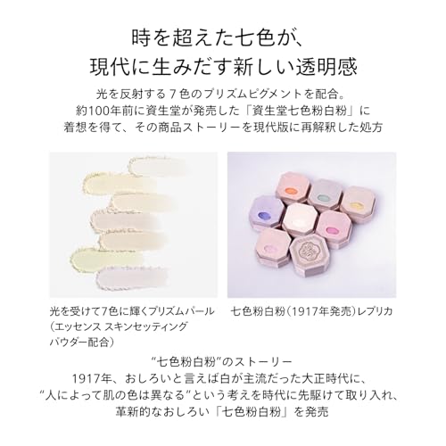 SHISEIDO Makeup Essence Skin Setting Powder 02 Smoothing MATTE 7g Face Loose (Powder) Type Fragrance-Free Skincare Serum Dryness Oiliness