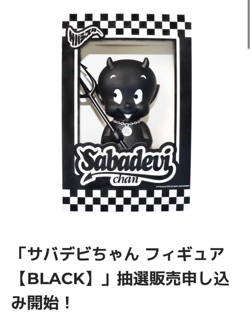 

[USED] Extremely rare! Saba Devi-chan figure in black. Saba Sister.