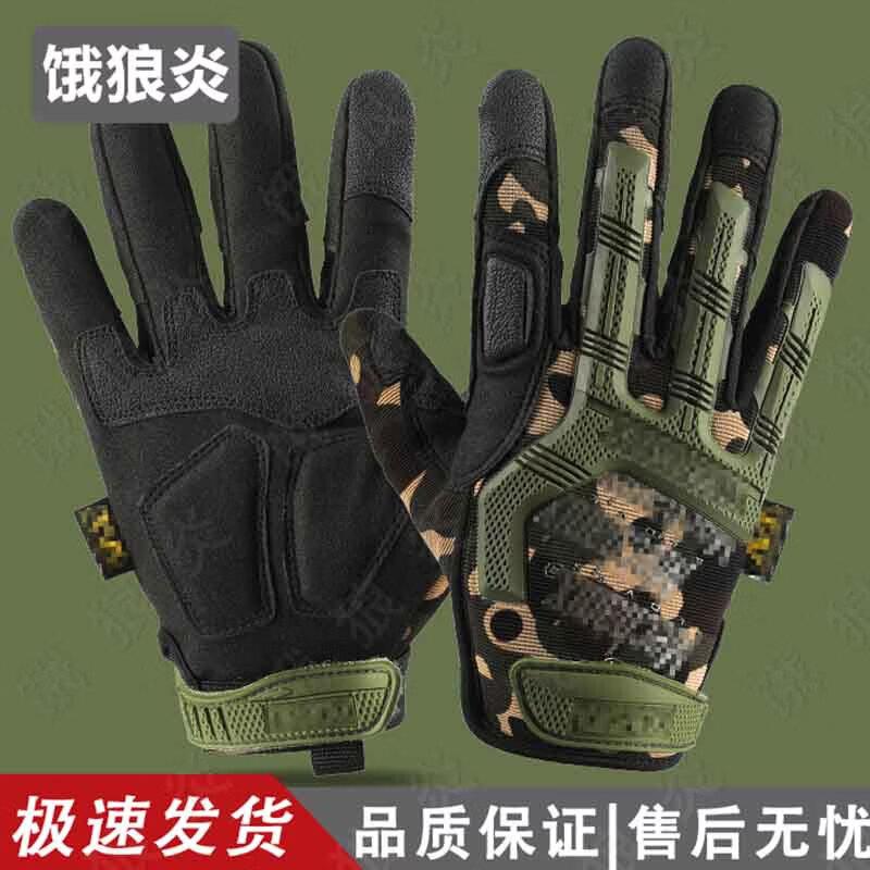 

Elangyan Men s Full Finger Tactical Outdoor Gloves M