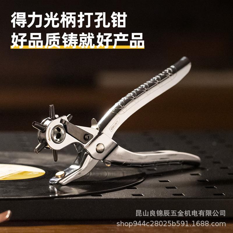 Deli Tools Labor-Saving Punch Pliers for Leather, Watch Straps, Bags, and Paper - Model DL0400 1919A B C
