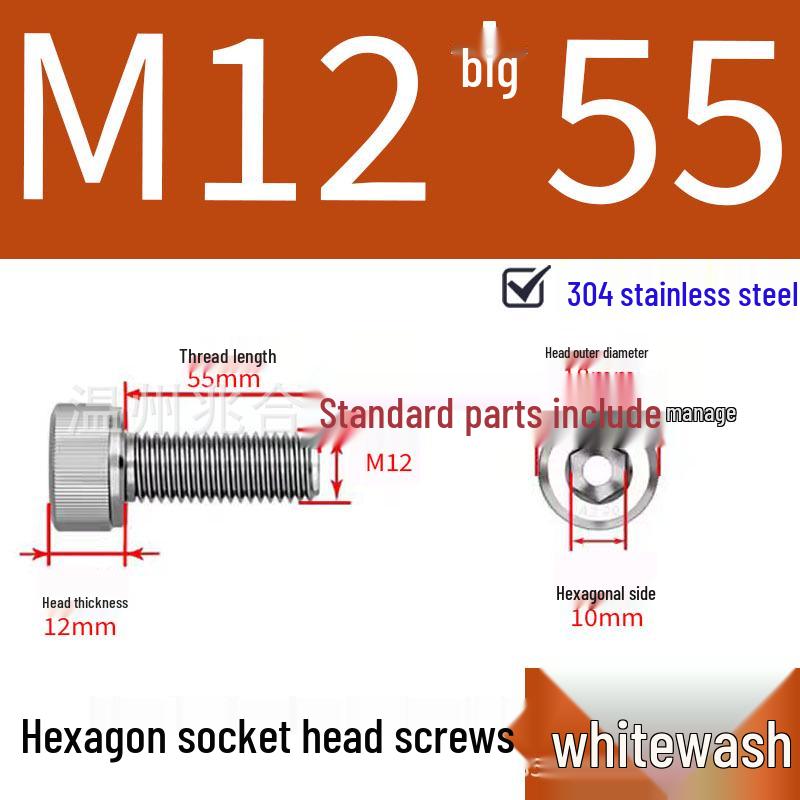 304 Stainless Steel Hexagon Socket Head Cap Screw M10-M16