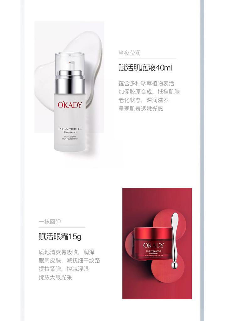 Peony Truffle Plant Extract Revitalizing Six Piece Skincare Set