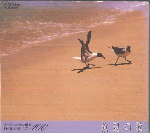 

CD STRINGS EMANON Best 100 Lyrical Masterpieces for O VICG58239 VICTOR 1996 Japan Classical Used