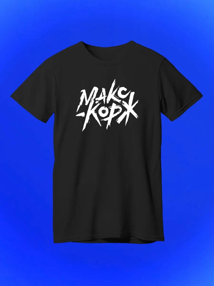 Max Korzh «Malinoviy Zakat» music romance text t-shirt 4XL