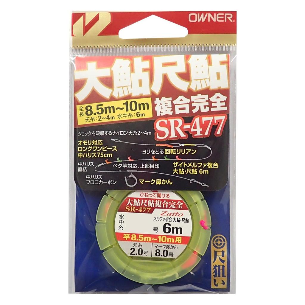 OWNER Large Ayu Scale Ayu Composite Complete Rig SR-477 0.2