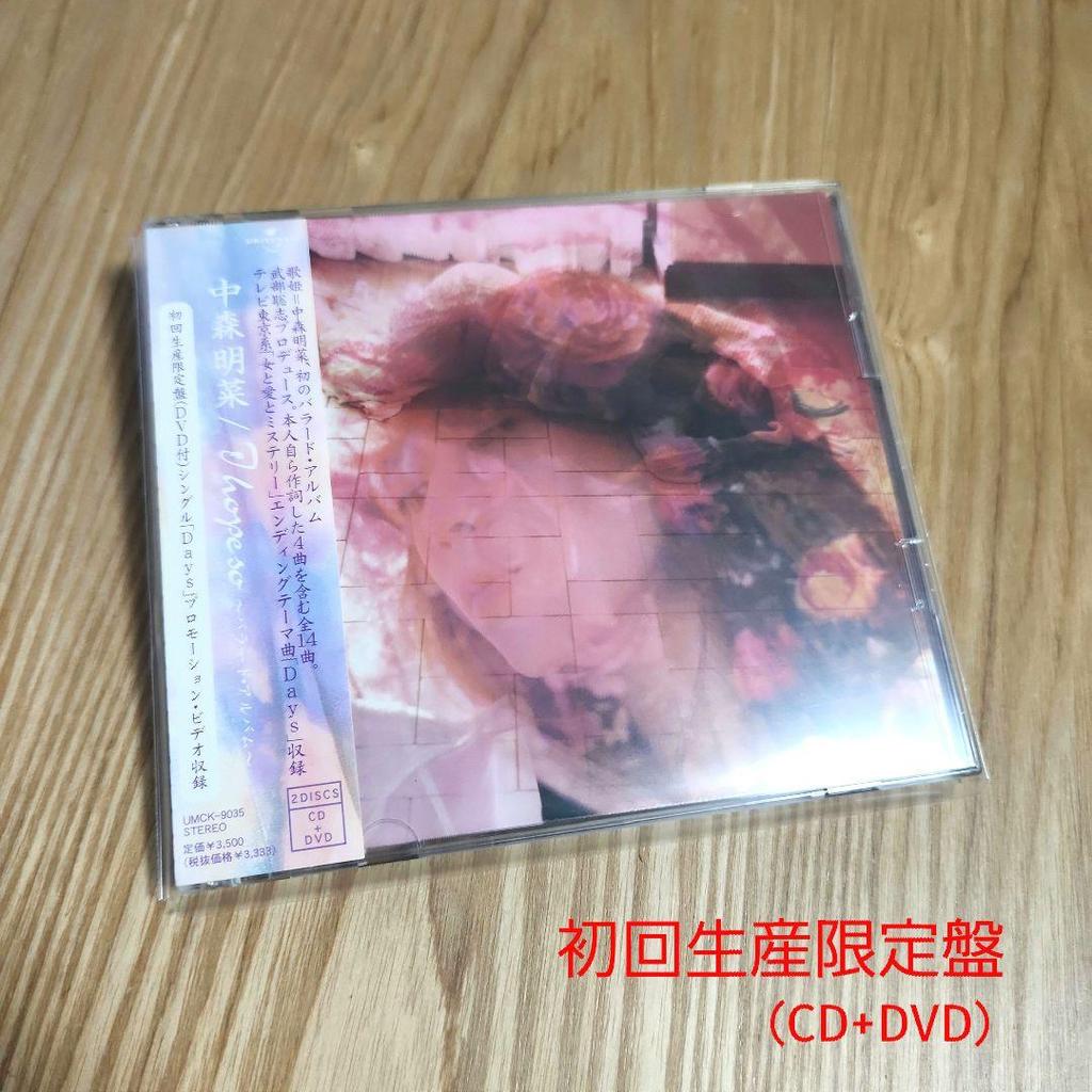 [USED] Akina Nakamori "I hope so ~Ballad Album~" (Limited Edition)