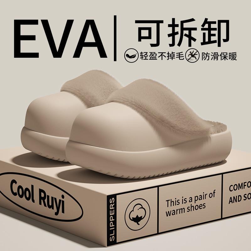Removable Plush Slippers Women's Winter Light Non-slip Warm Home Indoor Thick Bottom Cotton Slippers