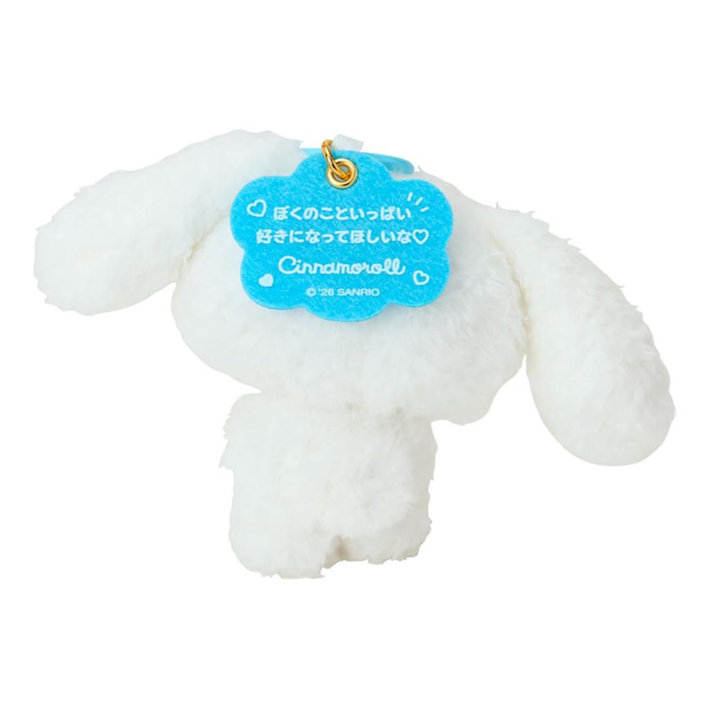 Sanrio Cinnamoroll Mascot Holder Character Grand Prix 3rd Round I Want You To Like Me a Lot Ages 6 and Up 788643