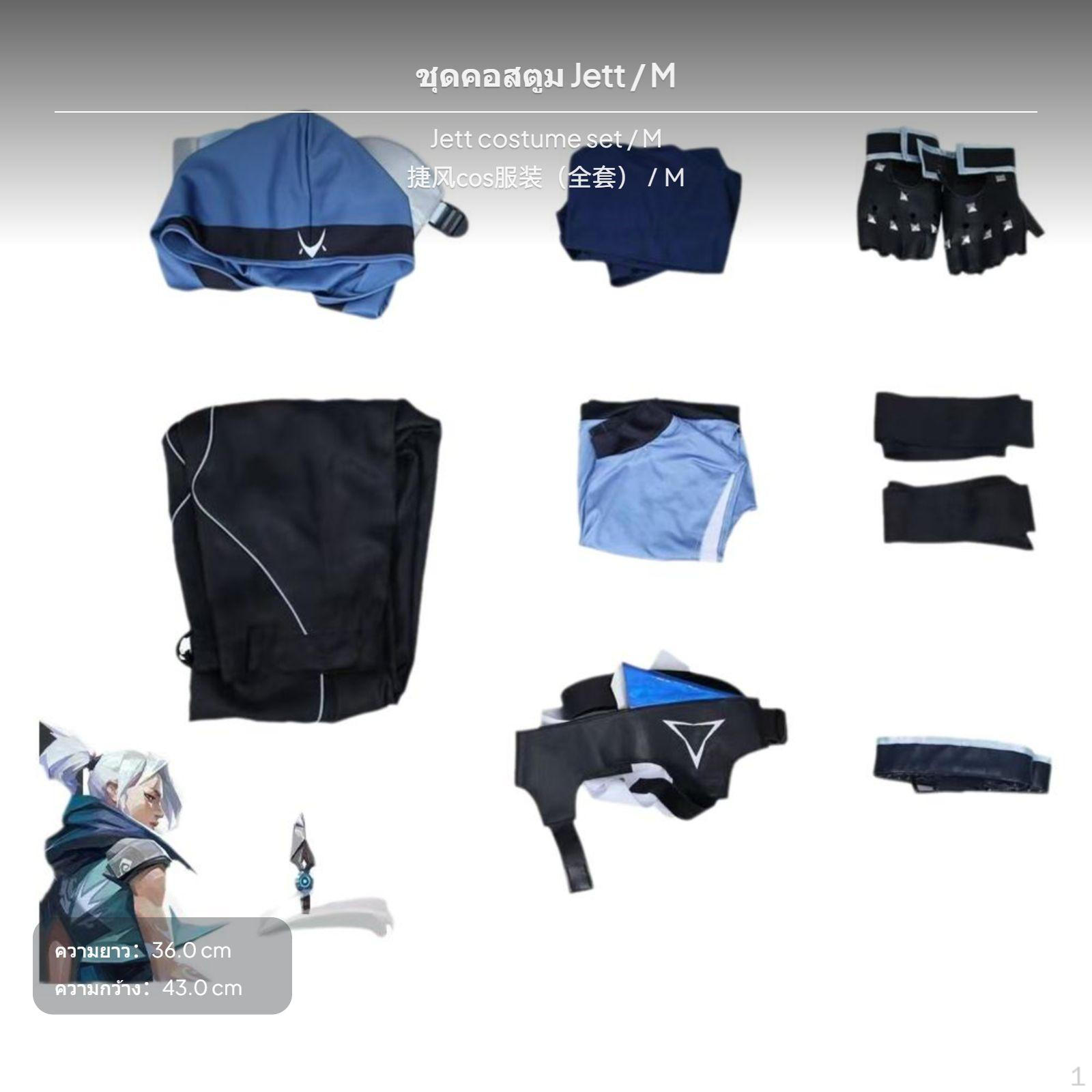 9Piece Valorant gale Cosplay Costume Set