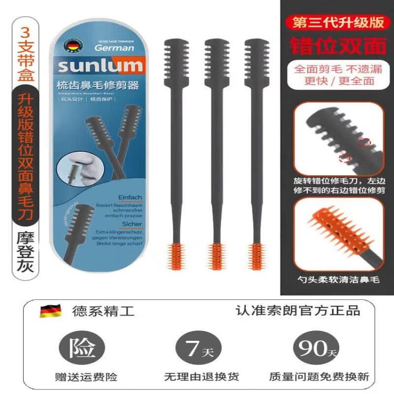 LIEI German Nose Hair Trimmer