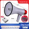 Shuanghe SH-18L High-Power Handheld Megaphone (CN Version)