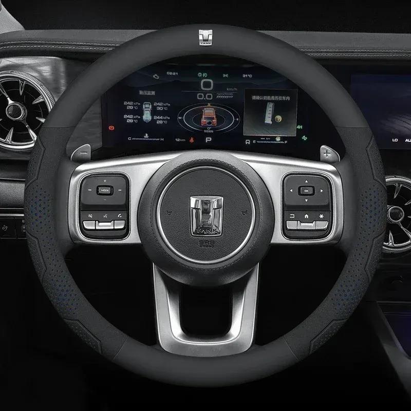 Suede Carbon Fiber Leather Car Steering Wheel Cover for Great Wall TANK 300 TANK 500 700   2024 Car Accessories