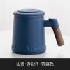 Tea separation, tea cup, office mug, filtered drinking water with lid, large-capacity men's and women's ceramic cup gifts