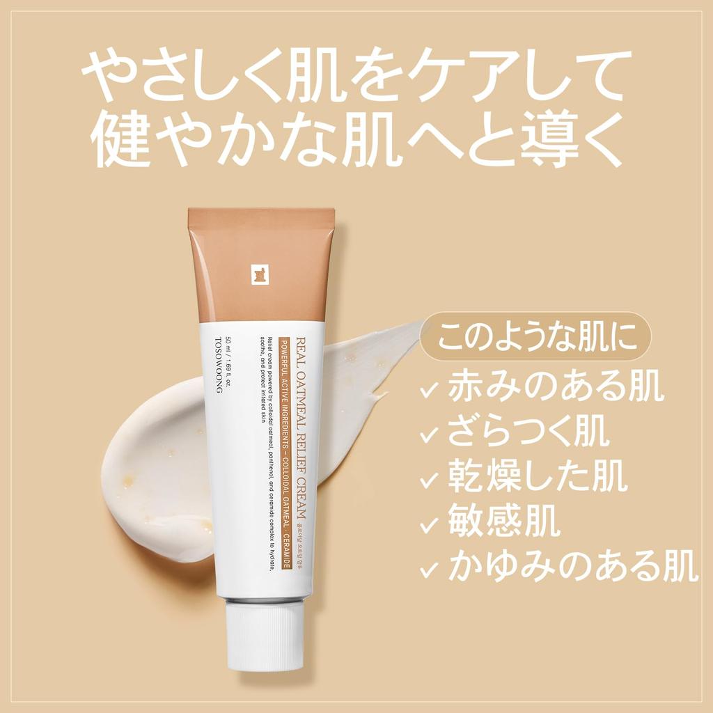 TOSOWOONG Real Oatmeal Relief with Colloidal and Hyaluronic Moisturizing and This Face Cream Is Perfect for Sensitive and Dry Made by a Korean