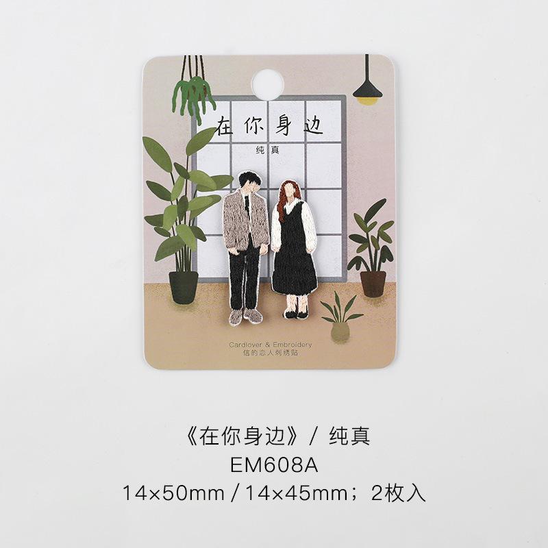 

Пара Мультяшная Вышивка Наклейка, Чехол для Мобильного Телефона, Ручной Аккаунт, Сумка, Наклейка для Украшения Одежды, Самоклеящаяся Нашивка для Одежды. innocence