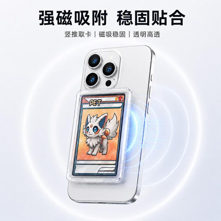 Vertical Push Card Game Card Cover Magnetic Card Pack Pokémon Card Protective Cover Back Attached Transaction Card Protector Case