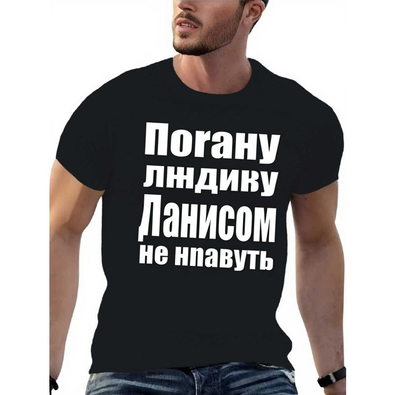 

Европейские размеры Мужская черная футболка с коротким рукавом и круглым вырезом с принтом на русском языке Повседневная уличная одежда S чёрный