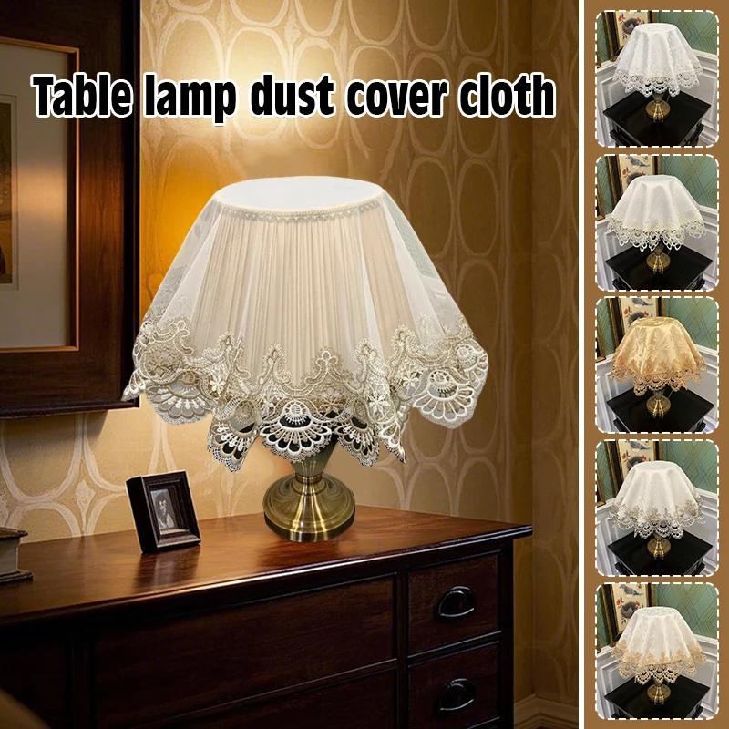 70cm European Style Table Lamp Dust Cover Fabric Tabletop Lamp Shade Embroidered Lace Dust-proof Covers Juicer Rice Cooker Cover