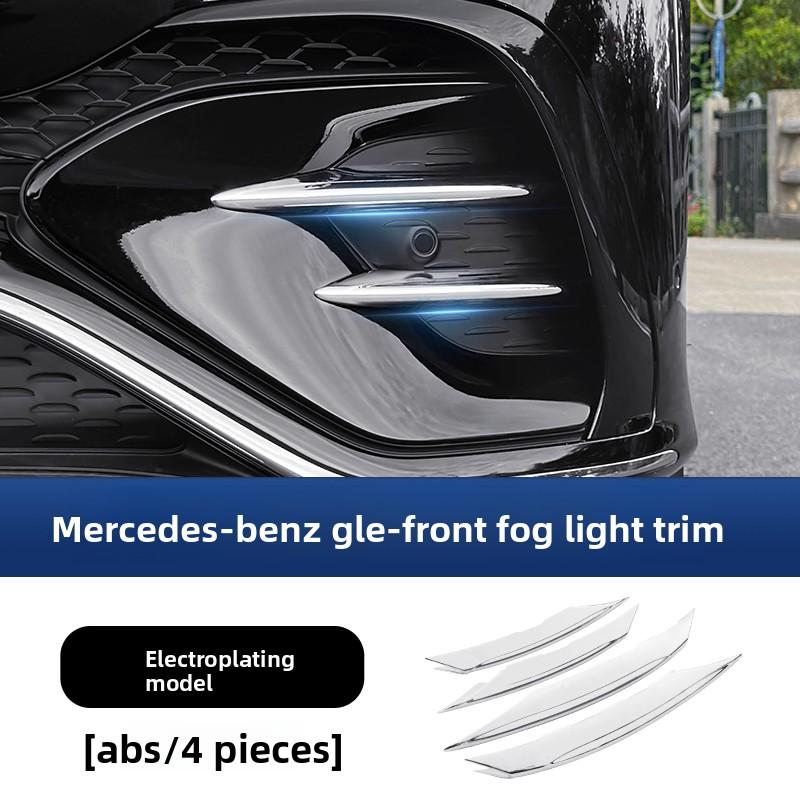 

Для Mercedes-Benz W167 GLE V167 GLE coupe защита противотуманной фары наклейка накладка на передний и задний бампер черная блестящая полоса 2024-2025 silver 4PCS