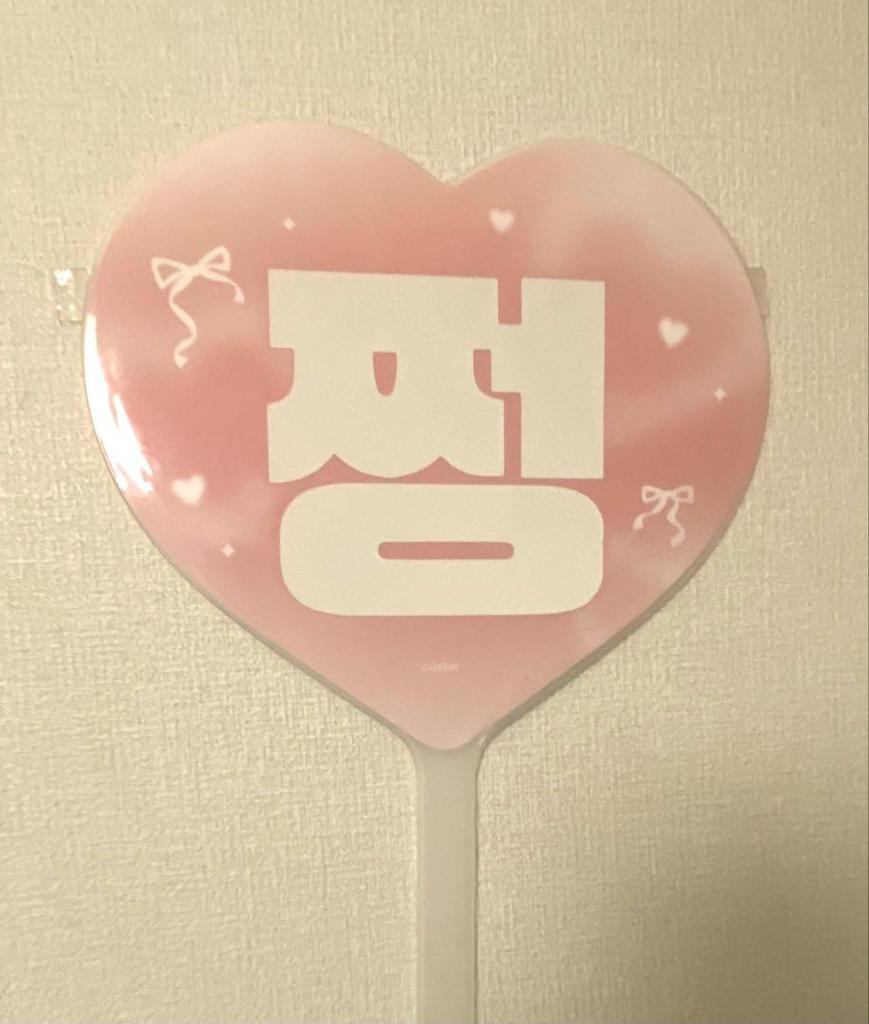 [USED] ENHYPEN Jungwon Slogan Fan Master Heart Pink