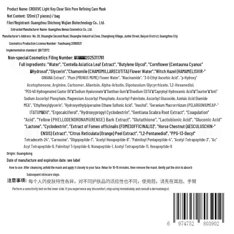 CROXX VC Bright Key Pore-Refining Sheet Mask