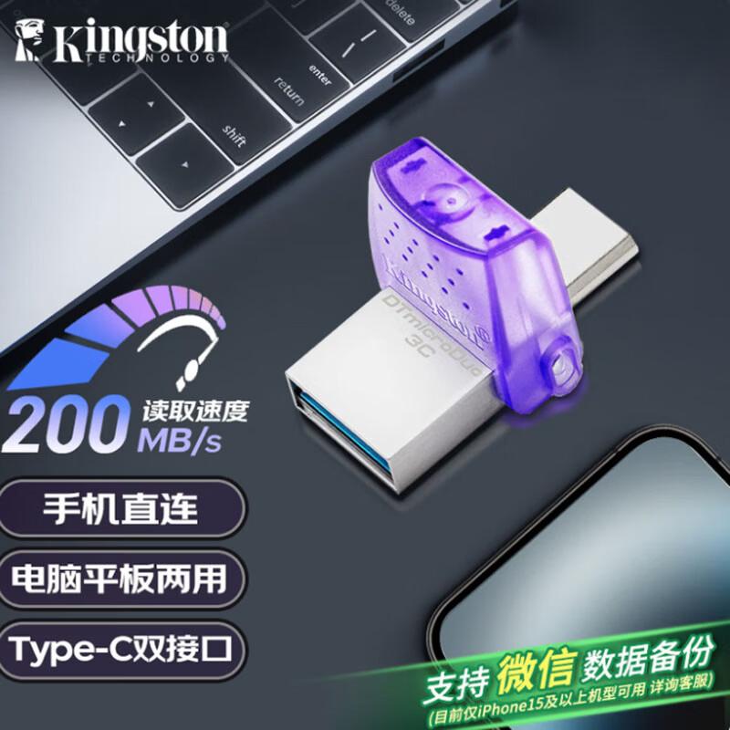 

Kingston DataTraveler DTDUO3CG3 Dual Interface USB Flash Drive