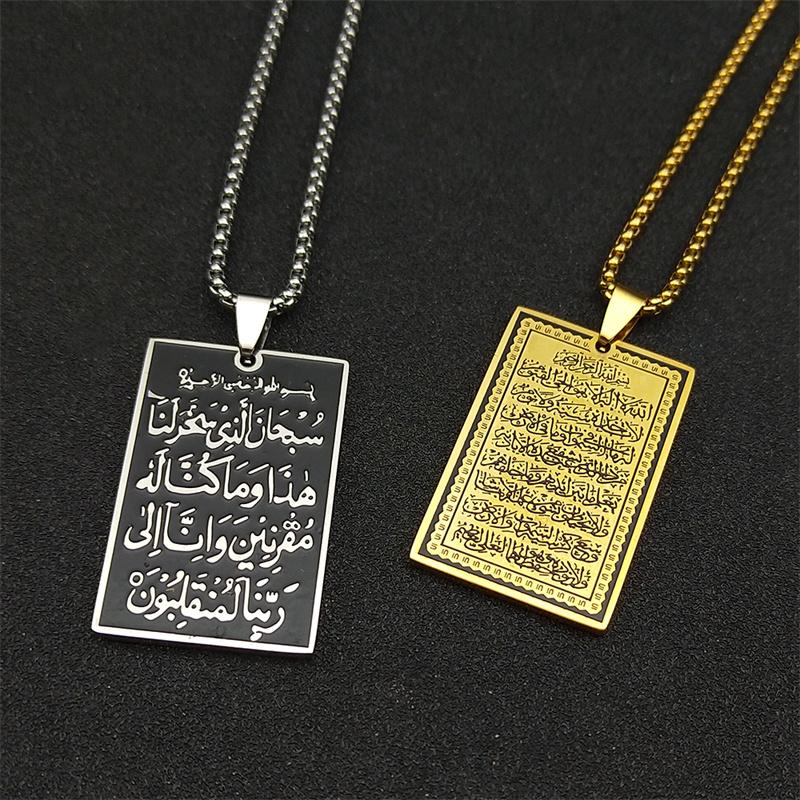 Muslim Islamic Quran Sutra Pendant Necklace for Women Men Stainless Steel Gold Color Arabic Allah Chain Jewelry NZZZ927S02