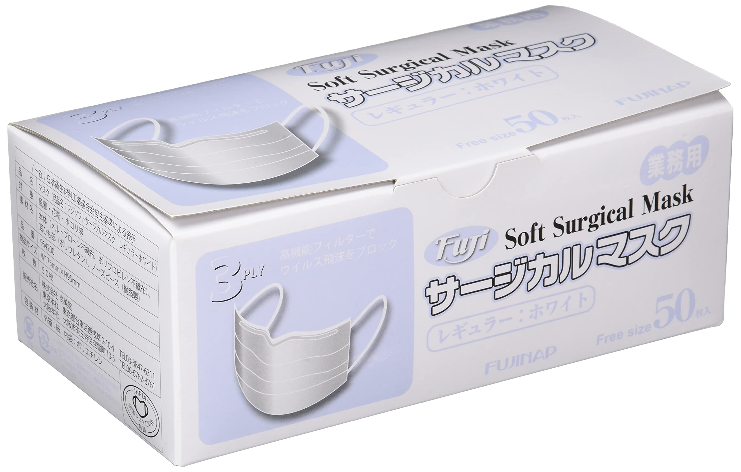 Fujisoft Surgical , White, Quantity: 50 Approximately 9.5 x 17.5 cm белый