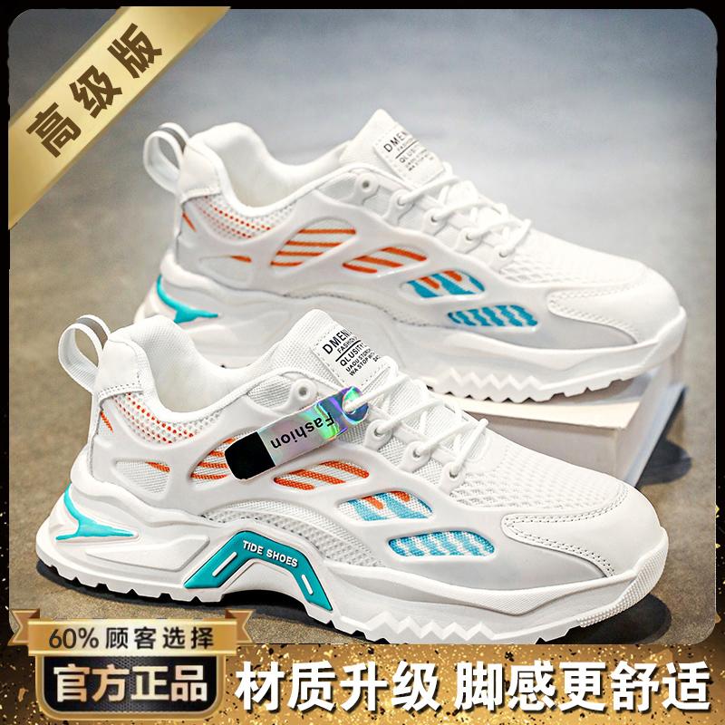 New summer breathable mesh heightened soft sole casual running sports dad trendy shoes