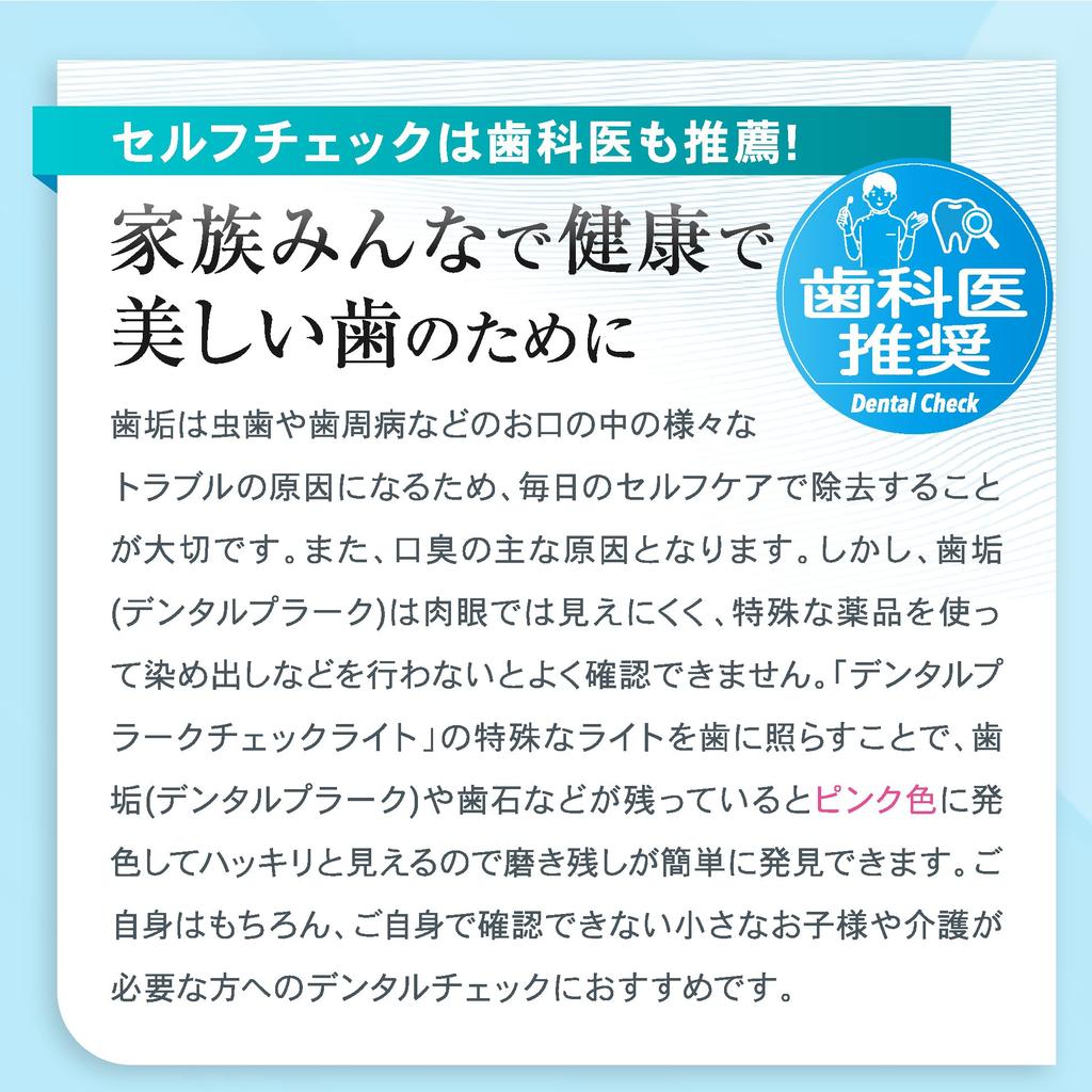 [Identify hidden plaque at a glance] OMNI Dental Plaque Check Light (Black)