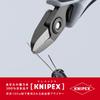 KNIPEX Electronics Cutting Pliers 7922-125ESD