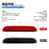 Toyota Hiace 200 Series 3rd Generation Late Model To 6th Generation High Mount Lamp Fiber Type Red Lens COB Surface Emission Brake Lamp Stop Lamp Tail