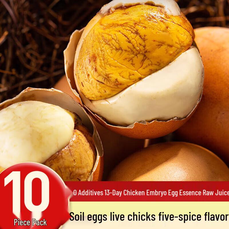 Linke Shiguan Huozhuzi Ready-to-Eat Fertilized Embryo Snack Eggs