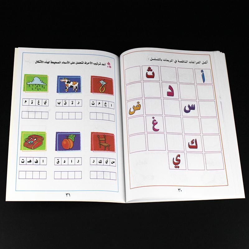 Reusable Arabic 28 Alphabet Copybook Drawing Playthings Hand Writing Kindergarten Learning Playthings Ideal For Kids Children Montessori Style tools