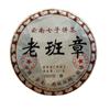 357g Puerh Tea Cake Ripe Tea Yunnan Seven Cakes Tea Lao Banzhang Pu'er Tea
