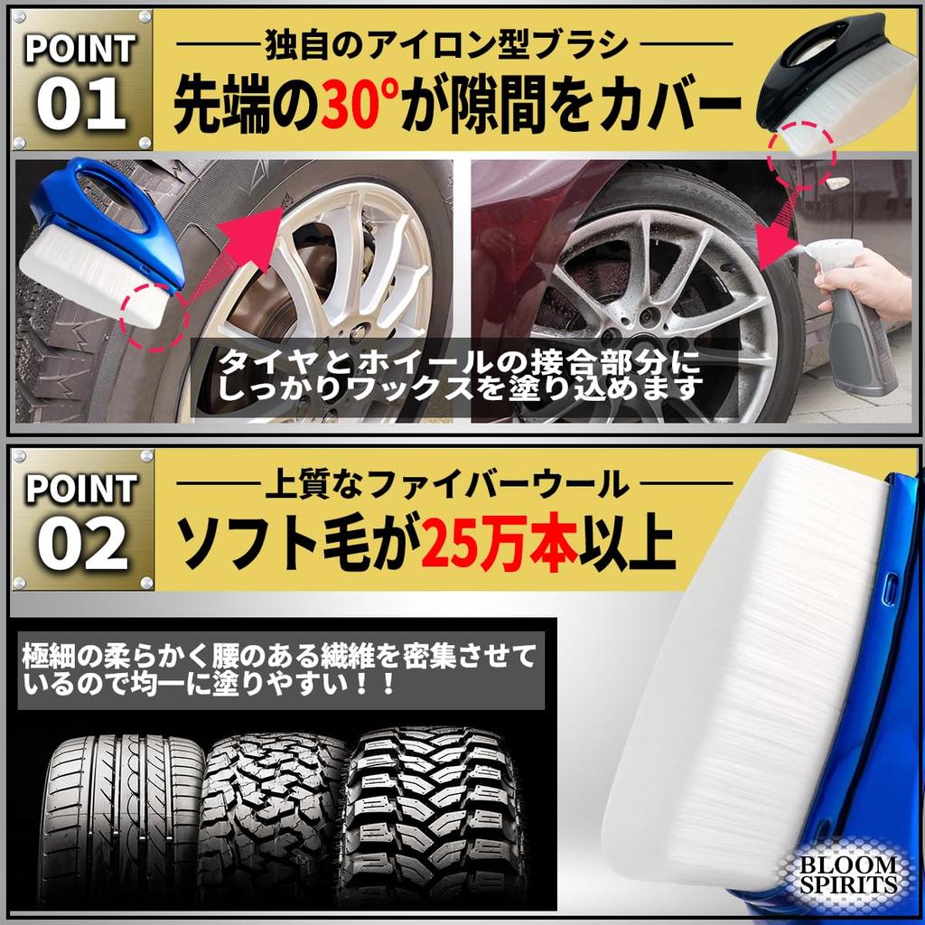 BLOOM SPIRITS Tire Wax Detailing Tire Car Interior Cleaning Brush, Brush, Wash, (1)