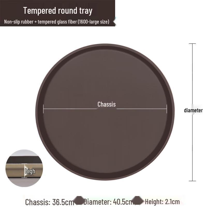 Qianxing Tempered Non-slip Round Serving Tray
