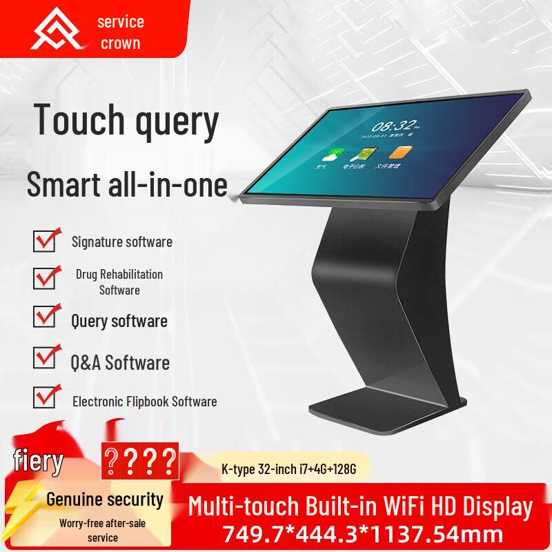 Qin Guan 32-inch K-Type Horizontal Touch Screen Self-Service Kiosk (CN version)