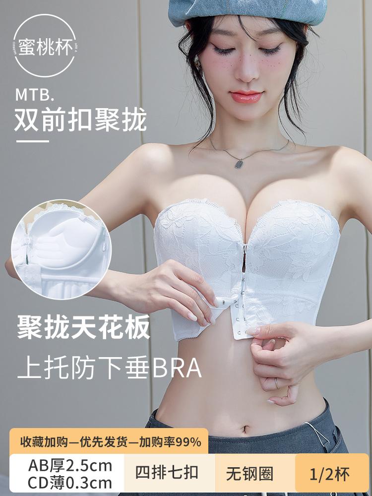 New underwear for wedding dresses, strapless small breasts gathered, non-slip evening dress, bridal invisible bra