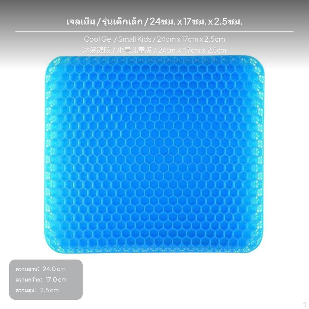 2Pack Gel Seat pad, hexagonal Breathable Ice Pad for Office & Car Blue Medium