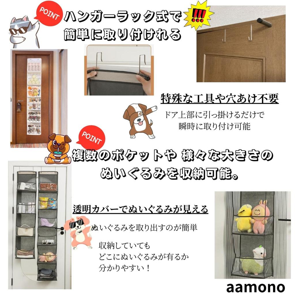 aamono Plush Toy Storage by a Level 1 Organization and Storage Toy Wall Plush Toy Storage 6 [Double-Mounted & Wall-Mounted] (Supervised Advisor)