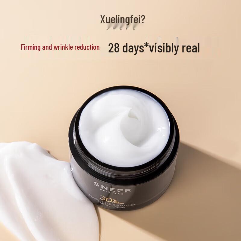 Xuelingfei Black Gold Boseine Face Cream