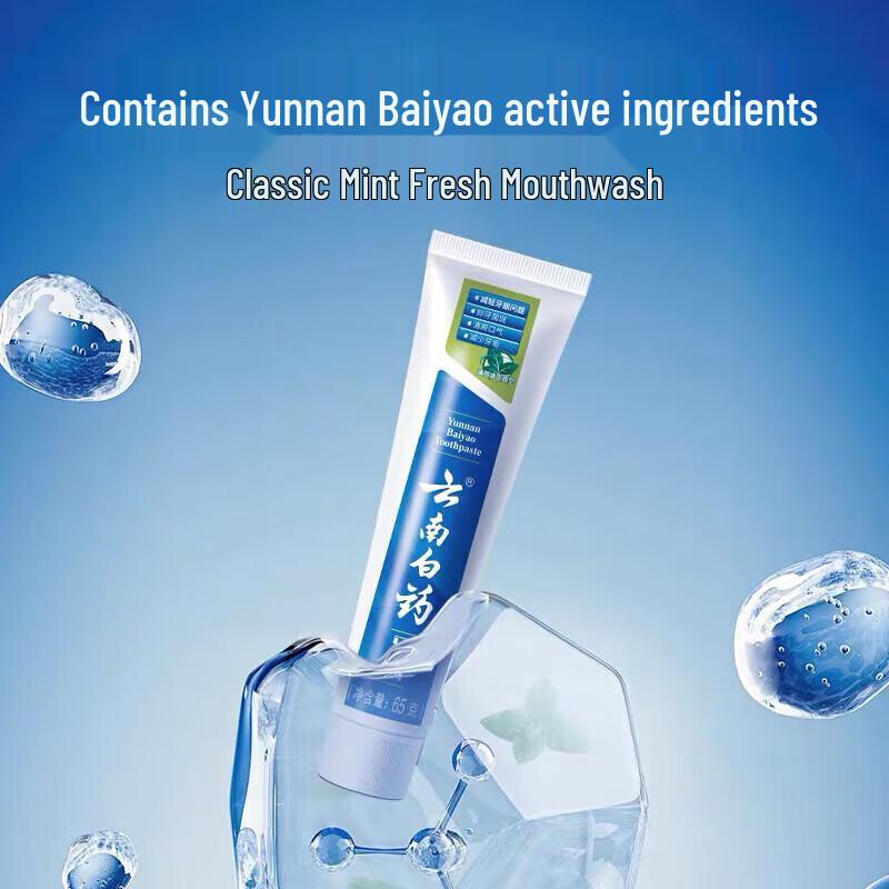 Yunnan Baiyao Multi-Effect Mint Toothpaste